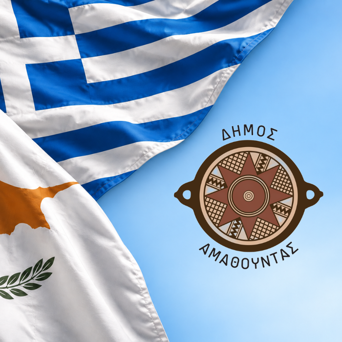 9ο Ετήσιο Εθνικό Μνημόσυνο Ήρωα Ηρακλή Χριστοφή Αγαθοκλέους